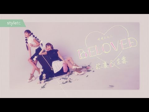 BELOVED　林襄+芷霖