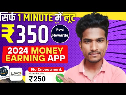 Royal Rewards App | New Self Earning App 2024 | Online Earning Without Investment | New Earning App