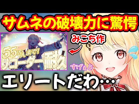 みこち作サムネを使った耐久配信のあらゆる数字の伸びに驚きを隠せない音乃瀬奏【ホロライブ/ホロライブ切り抜き】