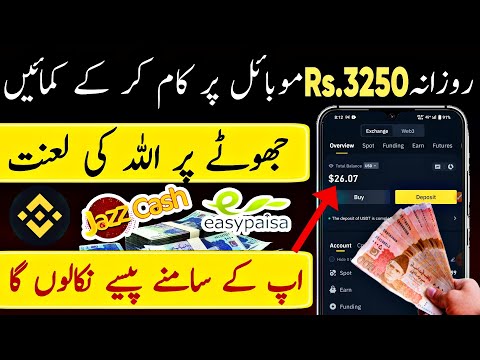 Earn pkr Rs 3250 Daily | online earning in pakistan | today new earning website