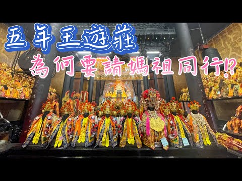 【聽故事】五年王遊莊為何要女神同行!?盧大千歲竟加封『靈魂』為中壇元帥!!!馬鳴山鎮安宮(下)! #馬鳴山鎮安宮 #五年千歲 #五年王 #朱府千歲 #盧千歲 #阿駿說故事 #八之神駿 #中壇元帥