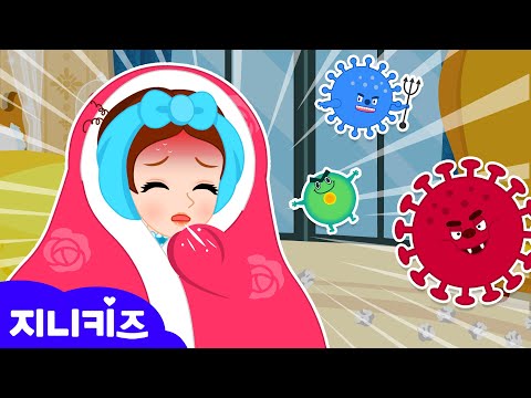 [안전 건강 특집] 공주님 가을 겨울 건강 연속 보기 😷 | 환절기 안건 건강  | 프린세스 공주 동화 | 어린이 안전교육★지니키즈