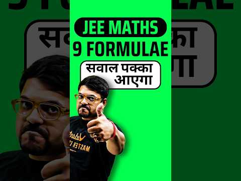 JEE Maths: 9 Formulae with Gauranteed Questions✅✅#jee #jee2025 #iit #iitjee #jeemaths #maths