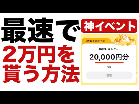 【ポイ活】神イベントに参加して最速で2万円を貰う方法！TikTok Lite（ティックトックライト）のチームを組んでポイントを貰う仕組みを解説します！