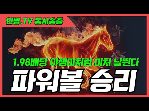 [가상축구][파워볼 실시간][파워사다리] EOS 파워볼승리 의심하지마