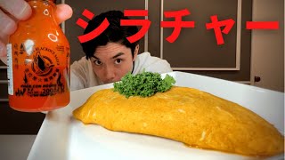 シラチャーチリソースのオムライスを作ってみた！[Flying Goose Sriracha Blackout Sauce Omurice] ソースレポ