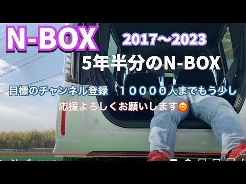 お勧め動画あります 最終型N-BOXを選んだ方へ 　新型N-BOX発売まで＠もう少し #新型nbox  #nbox #jf3