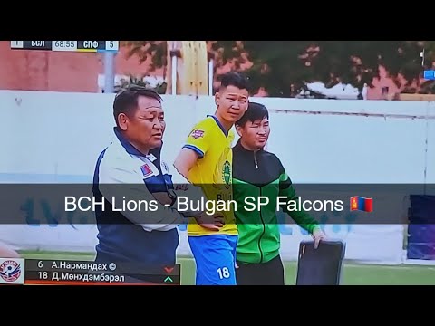 BCH Lions - Bulgan SP Falcons 🇲🇳 02-07-2023 1-5 goal