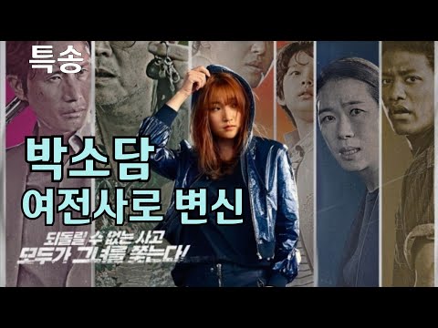 [이번주 개봉영화] 특송 - 하이라이트 & 리뷰 Highlight