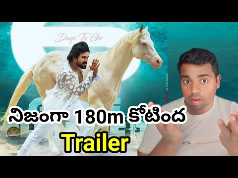 Game Changer Trailer Create New Record 180m || Ram Charan Game Changer Trailer Vivews Record