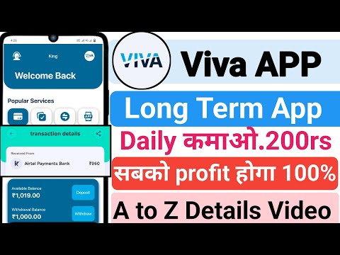 Viva App | Viva App real or fake | Viva earning App withdrawal problem | Viva earning App |