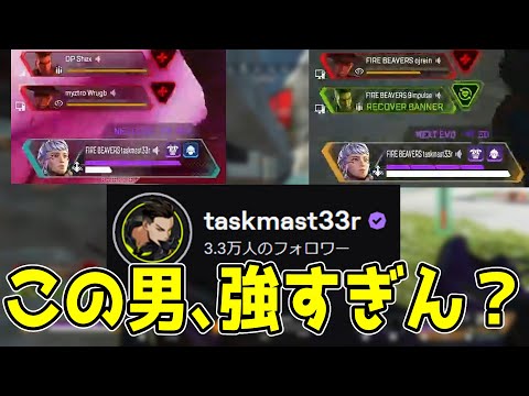 【Apex翻訳】日本でも人気のtaskmast33r 軽々とクラッチを決めていく！【まとめぺくす】