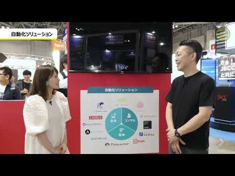 SMSデータテック【Japan IT Week2024】