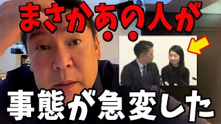 【立花孝志】トンデモない会見となりました..【立花孝志 斎藤元彦 兵庫県 NHK党 折田楓 奥谷謙一 浜田聡】