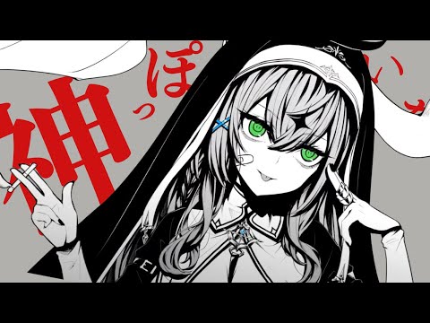 神っぽいな / 白銀ノエル(cover)