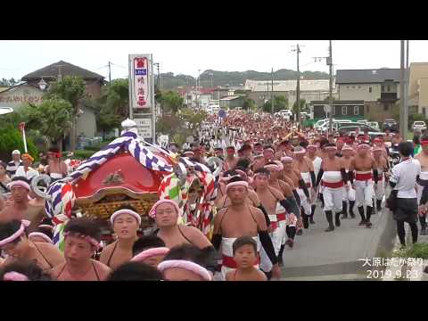 大原はだか祭り　2019.9.23