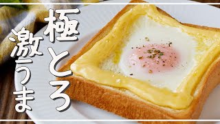 [Mayonnaise toast] Toro Toro is irresistible! Easy breakfast ♪ ｜ macaroni