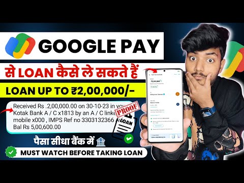 Google Pay Se Loan Kaise Le 2023 | How To Apply Personal Loan In Google Pay | Google Pay Loan 2023