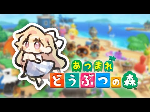 【あつまれどうぶつの森】いろいろ増えたのだわ！【エリモ】