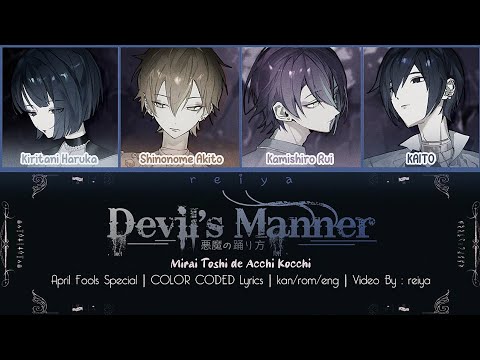 [GAME SIZE] Devil's Manner (悪魔の踊り方) - Mirai Toshi de Acchi Kocchi | COLOR CODED Lyrics [kan/rom/eng]