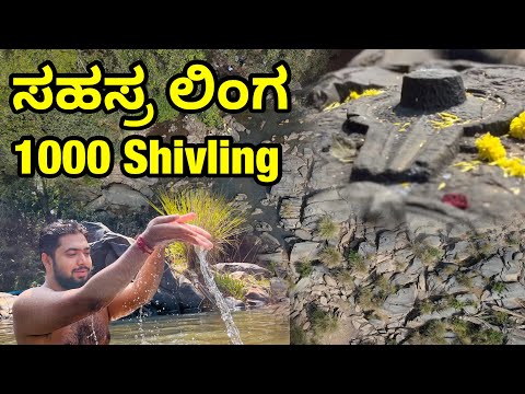 Sahasralinga ಸಹಸ್ರಲಿಂಗ Kannada Bike Ride Vlog | Uttarakannada | Kannada Travel Vlog | TheGeekIndia