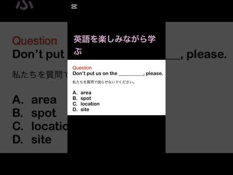 英語を楽しみながら学ぶ　#shorts  #英語 #英語マスター #英会話スクール #shorts
