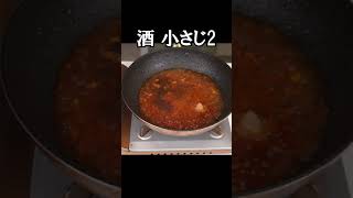 ガチでエビよりウマい「鶏チリ」の作り方 #shorts