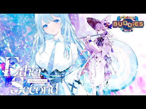 【maimai でらっくす】Ether Second / Akira Complex【2/2(金)登場！】