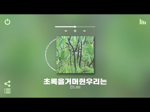 [Playlist] 나 인디 좋아하네..💝 | 호불호 없이 하루종일 틀어놓기 좋은 국내 인디 노래모음 플레이리스트 | 노동요 카페 매장음악으로도 좋음ㅋ