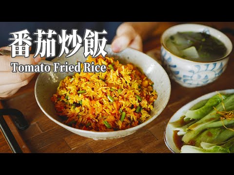 【Vegan】Tomatoes Fried Rice