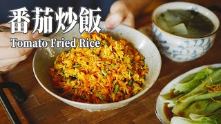 【Vegan】Tomatoes Fried Rice