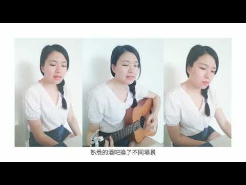 takying sing - | 黃明志 - 不小心 | (改編自 月YUE)