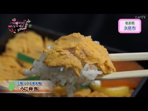 【うに弁当】夏ばっぱのモデルはこの方でした！／ご当地観光課のいいね！vol.36（久慈市）