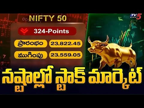 భారీ నష్టాల్లో స్టాక్ మార్కెట్లు | Today Stock Markets | Nifty | Sensex | TV5 News