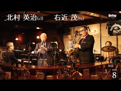 2025.1.8 wed.　cl.北村英治 ts.右近茂 p,vo.高浜和英 b.山口雄三 dr.八城邦義