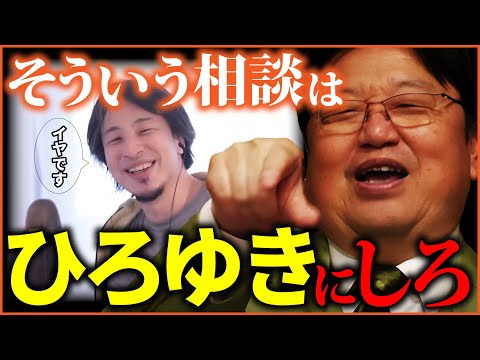 ニートにろくな事はいえないよ！それでも真摯に向き合って真面目に答えるサイコパス【岡田斗司夫切り抜き 】