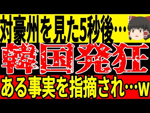 【サッカー韓国】日本対豪州の試合にお隣韓国が思わぬ反応、韓国は4戦目を勝利したことでこれまでとは全く違った展開に…【ゆっくりサッカー】