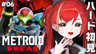 【メトロイド ドレッド】完全初見！過去作ほぼクリア済み🌟2Dシリーズ最新作！ハード100％クリアする！Metroid Dread #06【World Connect Project/マーナ・ポプリ】