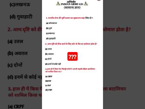 Agniveer Indian army GD 2025 (most important questions)