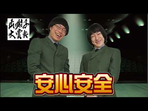 エントリーNo.011安心安全