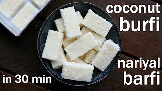 coconut burfi recipe | nariyal barfi | coconut barfi | नारियल की बर्फी | thengai burfi