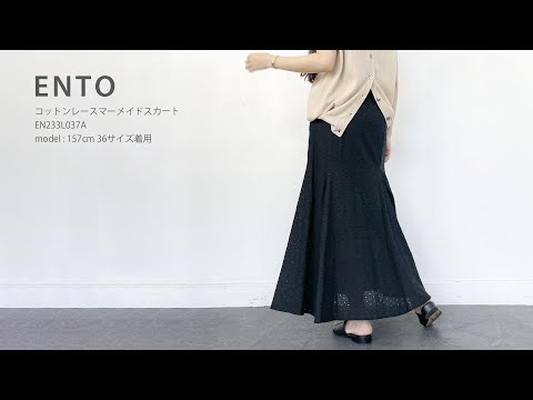 ENTO　コットンレースマーメイドスカート