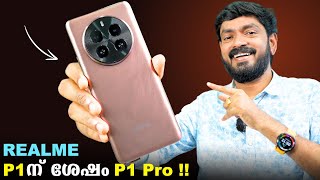 Realme P1ന് ശേഷം P1 Pro !!