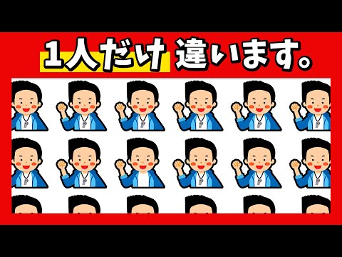 🏫脳トレ！難易度さまざま★1つだけ違うのは？【学校の教師・先生編】