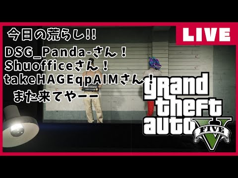 ［GTA5］荒らしさん大歓迎のドM朝活🌞