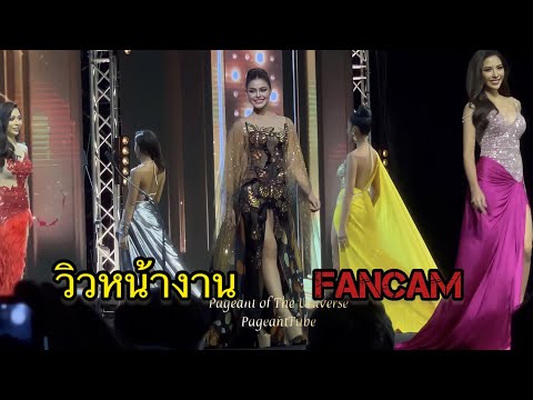 ภาคเหนือ-ชุดราตรี -NORTHERN -Evening Gown -ขวัญใจขอนแก่น -Miss Khon Kean Host City- MGT2022