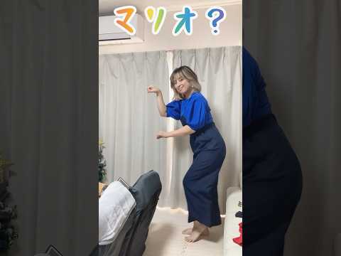 【41歳母】はぁ😮‍💨マリオ？こんな時は踊るしかない🥹#dance #kpop#trending