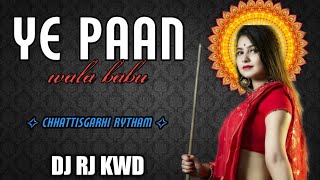 Ye Paan Wala Babu || Chhattisgarhi RYTHAM Mix || Ut Zone || Dj voman BALOD x Dj ns x Dj Rj Kwd