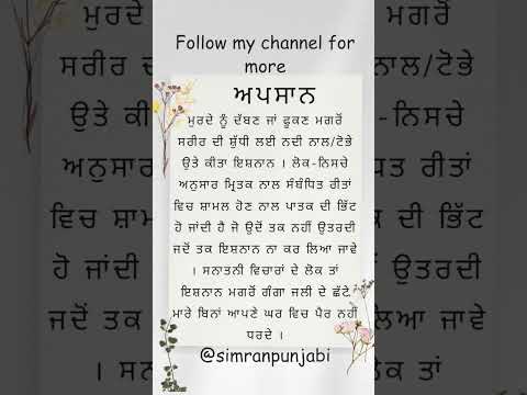 #punjabi #punjabiculture #punjab #punjabistory