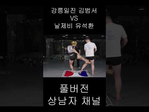 복싱 선수들이 발차기 한대씩 주고받으면 생기는일..